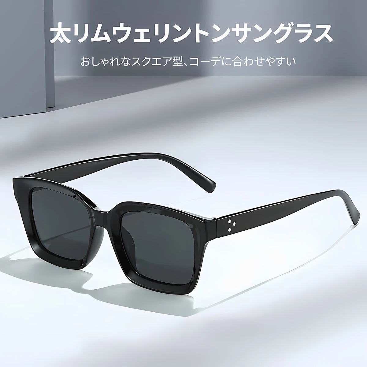 【超軽量TR・太縁】Eterlens | 3点鋲スクエア・サングラス【Rivet-Icon】| 高靭性素材で痛くなりにくい| 紫外線カット | 運転・アウトドア | 小顔効果 - 商品画像 2/16 (Round Polar)