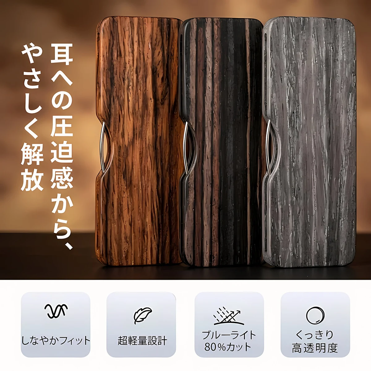 Eterlens｜ノーズクリップ式老眼鏡｜レトロな木目調