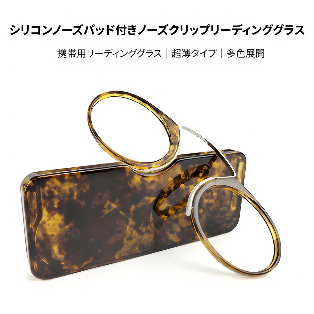 【財布サイズ・耳を圧迫しない】Eterlens | TR90製ノーズクリップ【Pocket-Air】| テンプルレス| 極薄型デザイン | 携帯性No.1、鼻に挟むだけ | 老眼鏡・リーディンググラス | 読書をどこでもスマートに - 商品