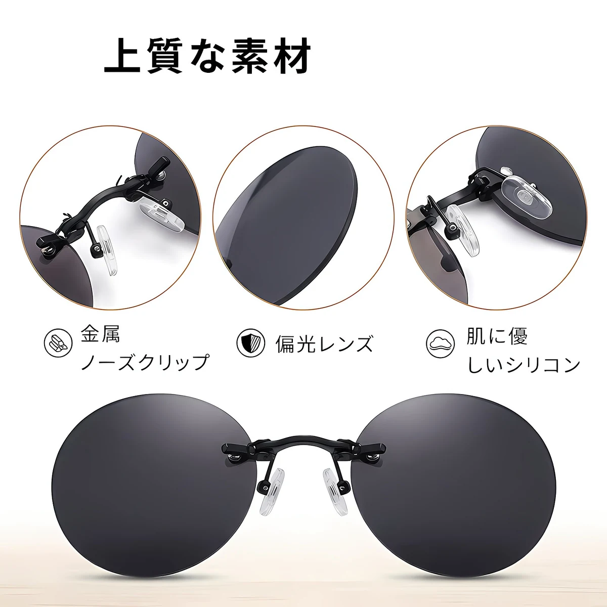 【10g超軽量・テンプルなし】Eterlens | 鼻掛け式・リムレスサングラス【Neo-Clip】| 耳が痛くない |レトロで個性的 | ノーズクリップ・丸メガネ | 上品さ漂う - 商品画像 6/11 (Rimless Polar)