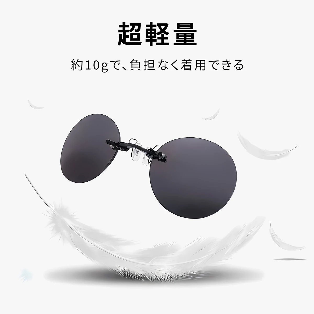【10g超軽量・テンプルなし】Eterlens | 鼻掛け式・リムレスサングラス【Neo-Clip】| 耳が痛くない |レトロで個性的 | ノーズクリップ・丸メガネ | 上品さ漂う - 商品画像 7/11 (Rimless Polar)