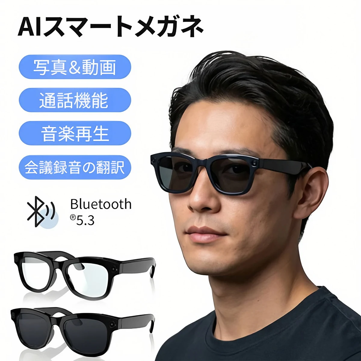 【ハンズフリー撮影・AI翻訳】Eterlens スマートグラス オーディオグラス | 動画撮影・音楽通話・WiFi転送 | クリアレンズ 伊達メガネ レンズ交換可能 ウェリントン - 商品画像 3/10 (Wellington Photo)