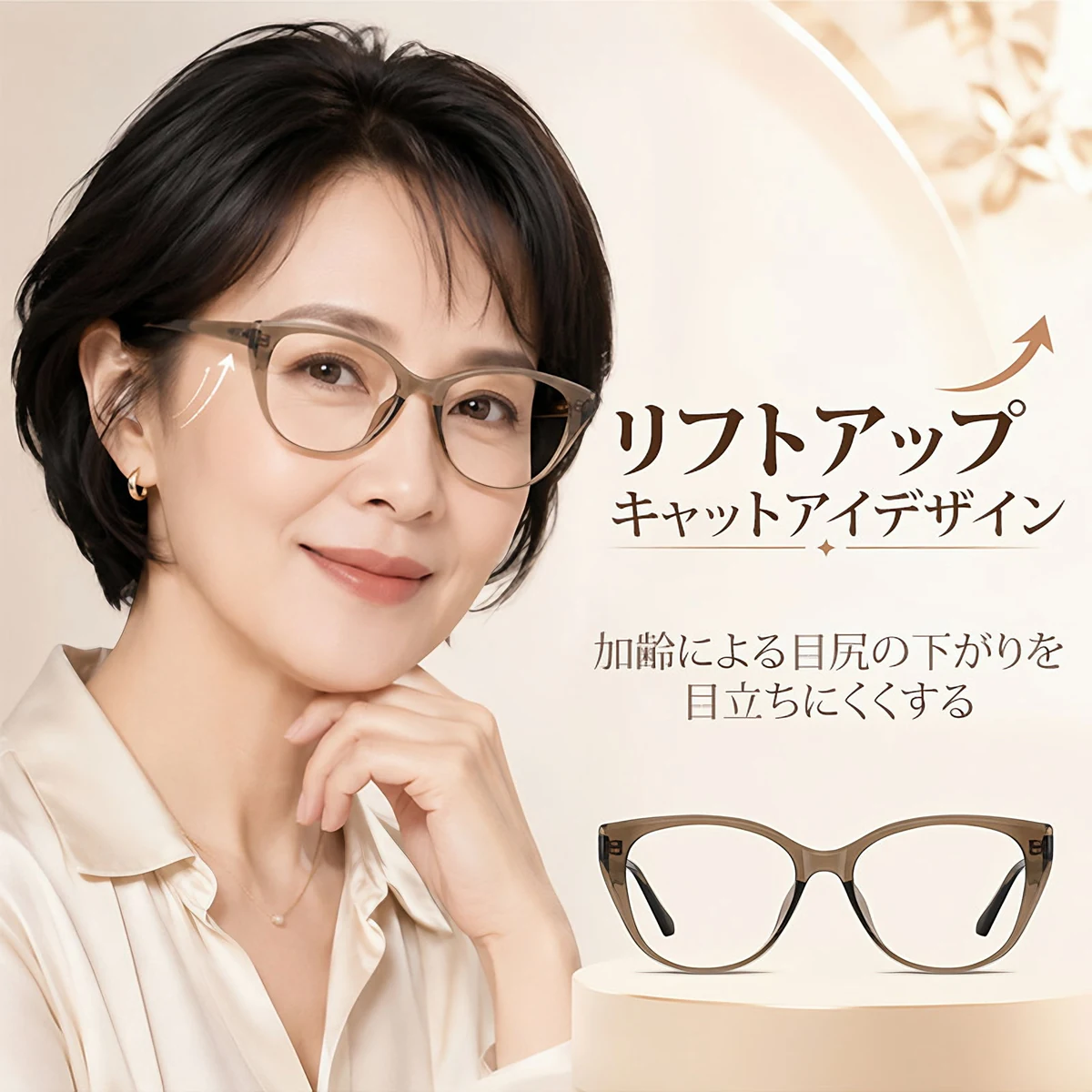【和の美学・15g】Eterlens | リフトアップ・キャットアイ型 | こめかみカバー | 血色感アップ | メガネ・度付き | 侘び寂びスタイル