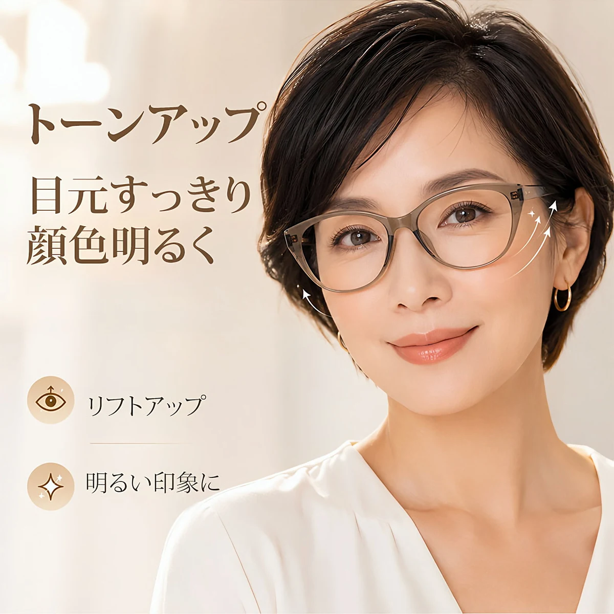【和の美学・15g】Eterlens | リフトアップ・キャットアイ型 | こめかみカバー | 血色感アップ | メガネ・度付き | 侘び寂びスタイル