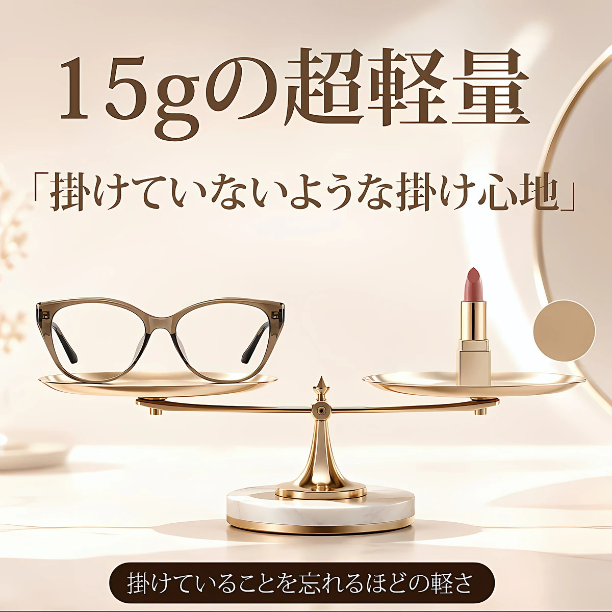 【和の美学・15g】Eterlens | リフトアップ・キャットアイ型 | こめかみカバー | 血色感アップ | メガネ・度付き | 侘び寂びスタイル