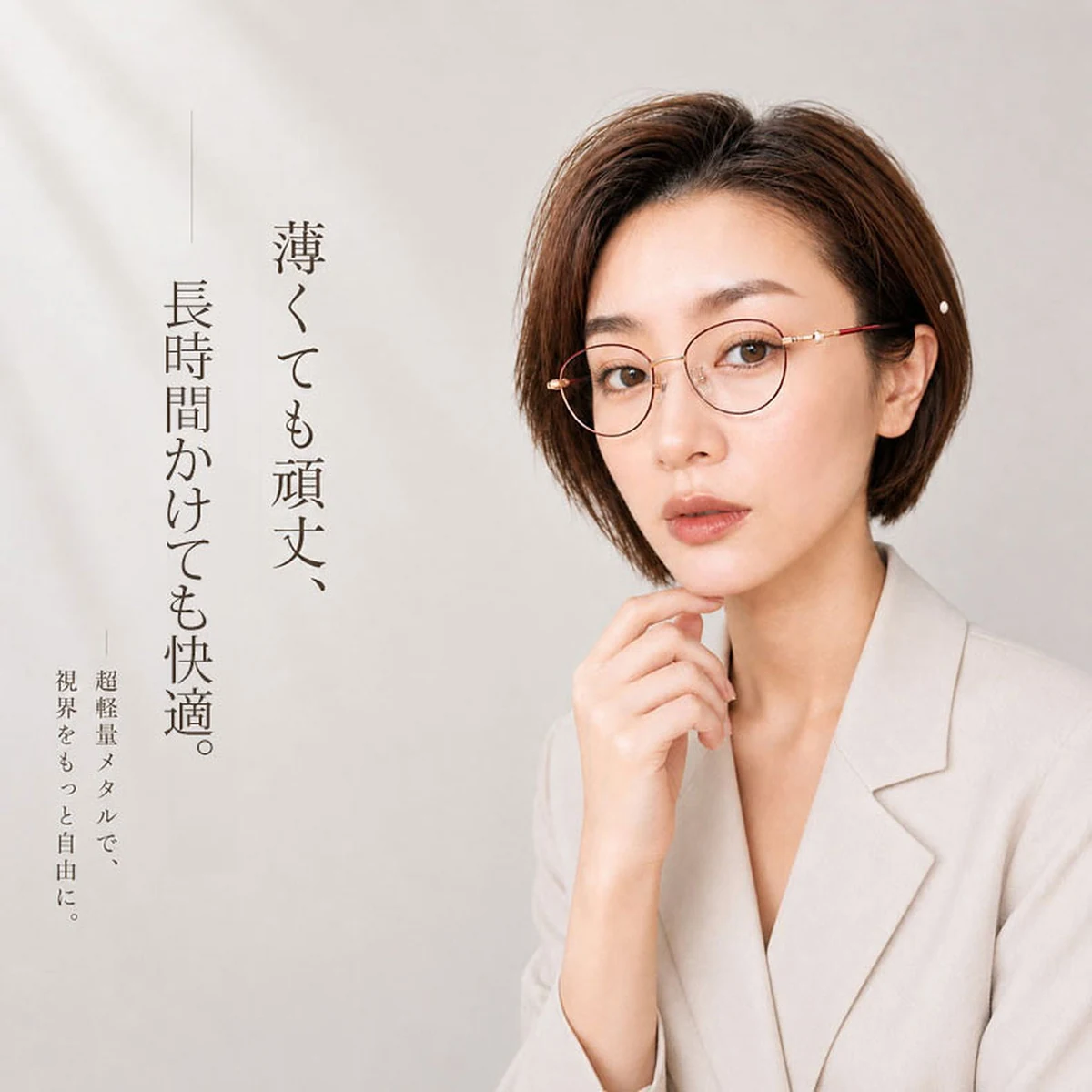 【柔らかな美しさ・横顔に映える】Eterlens | パール調・細身メタル | 13.9g | 小顔効果・上品 | 度付きメガネ | 甘辛ミックス・大人フェミニン
