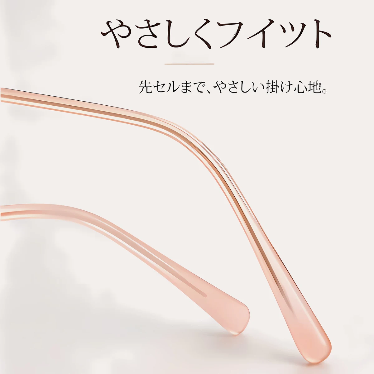 【柔らかな美しさ・横顔に映える】Eterlens | パール調・細身メタル | 13.9g | 小顔効果・上品 | 度付きメガネ | 甘辛ミックス・大人フェミニン
