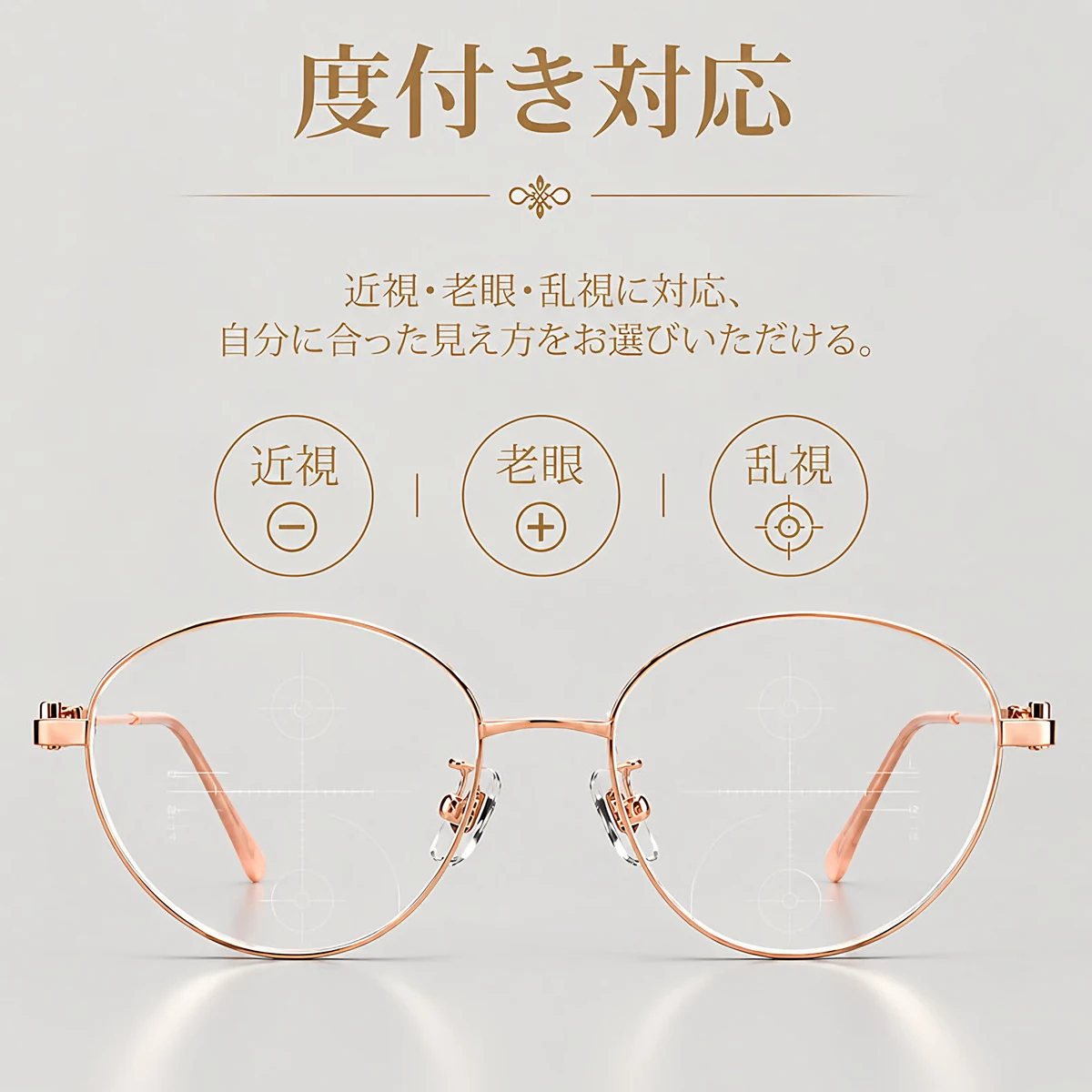 【柔らかな美しさ・横顔に映える】Eterlens | パール調・細身メタル | 13.9g | 小顔効果・上品 | 度付きメガネ | 甘辛ミックス・大人フェミニン