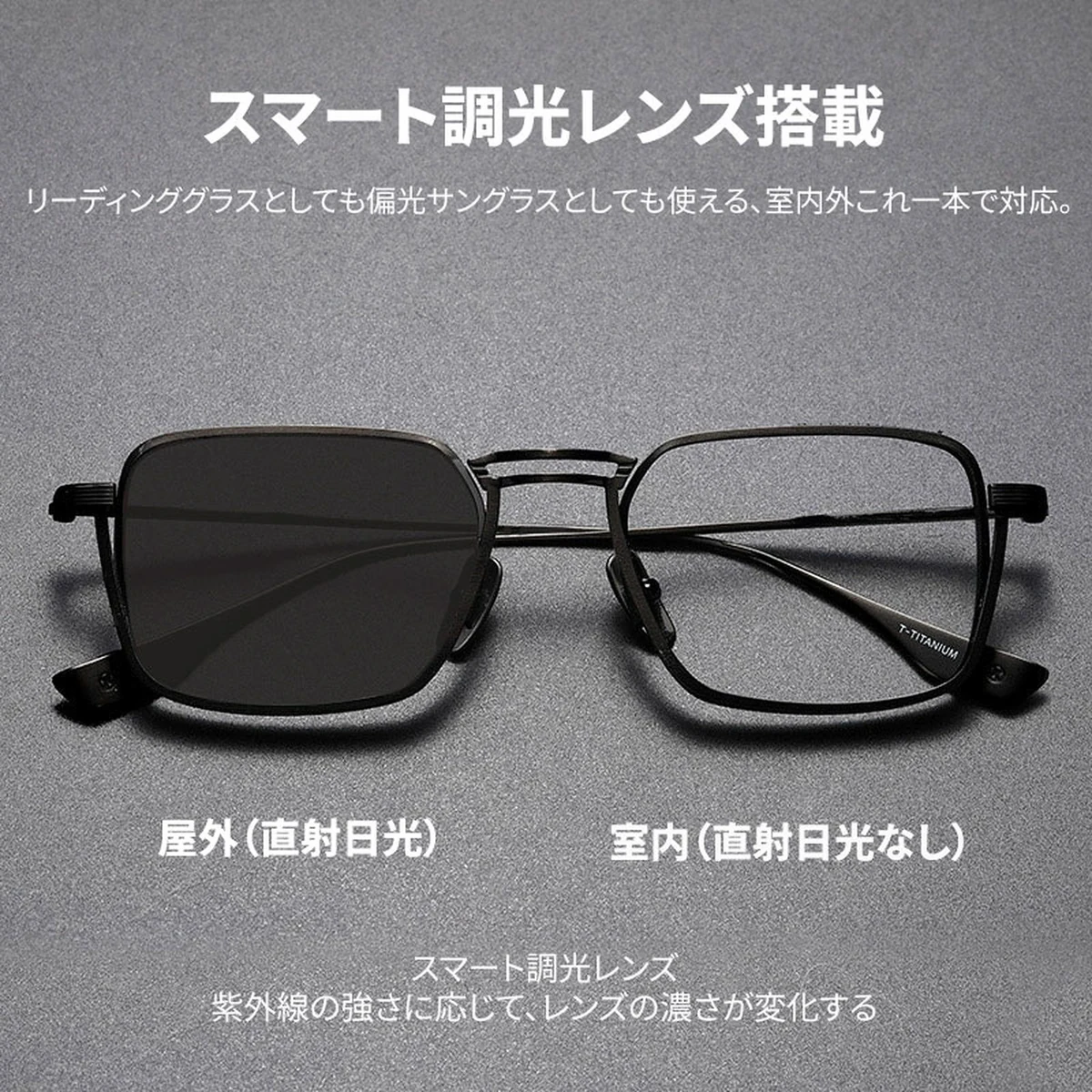 【調光・ブルーライトカット】Eterlens 老眼鏡 おしゃれ  かっこいい メンズ| 超軽量メタル UVカット 1本3役 | レトロ スクエア型 運転用サングラス - 商品画像 3/18 (Round Photo)