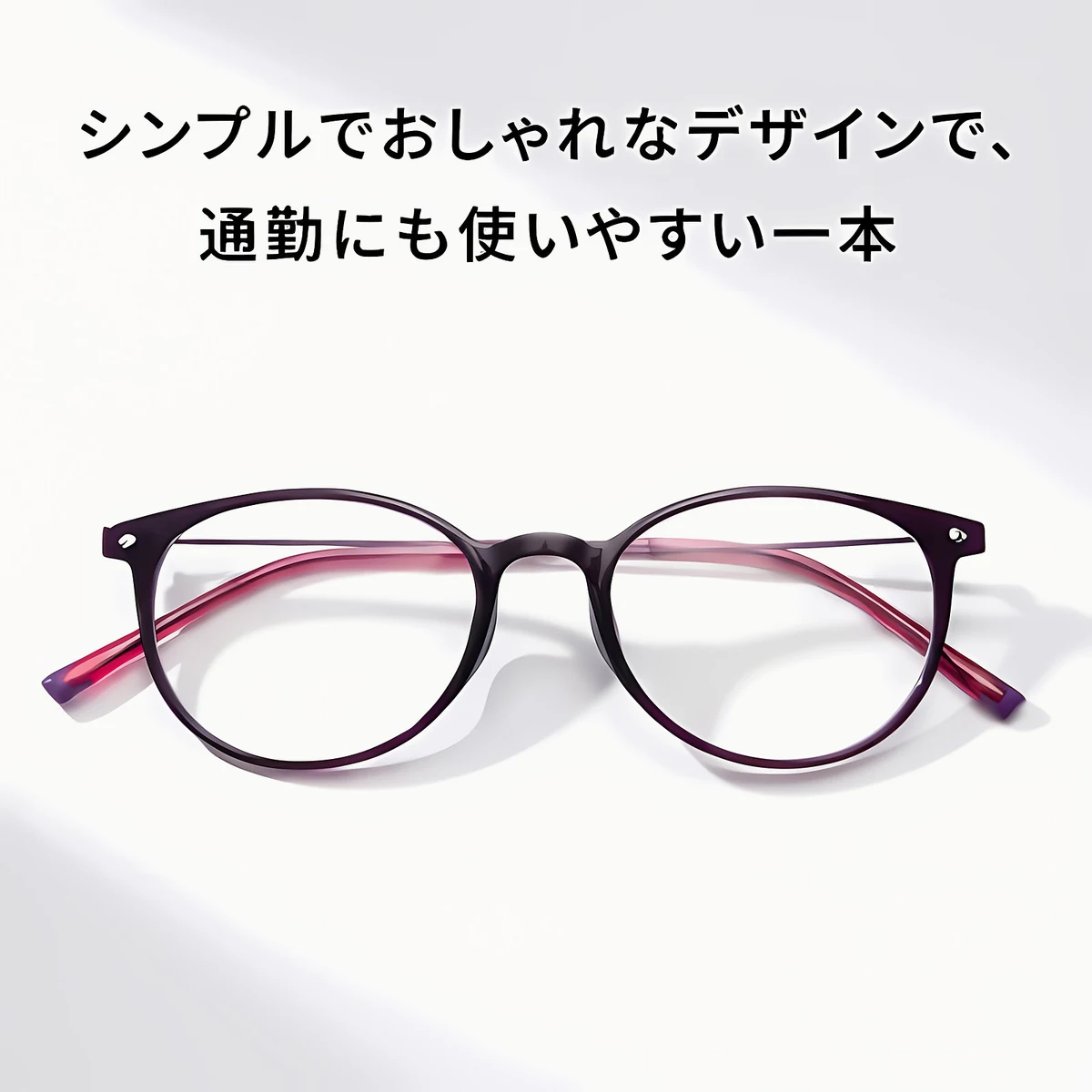 Eterlens │アセテートフレームメガネ