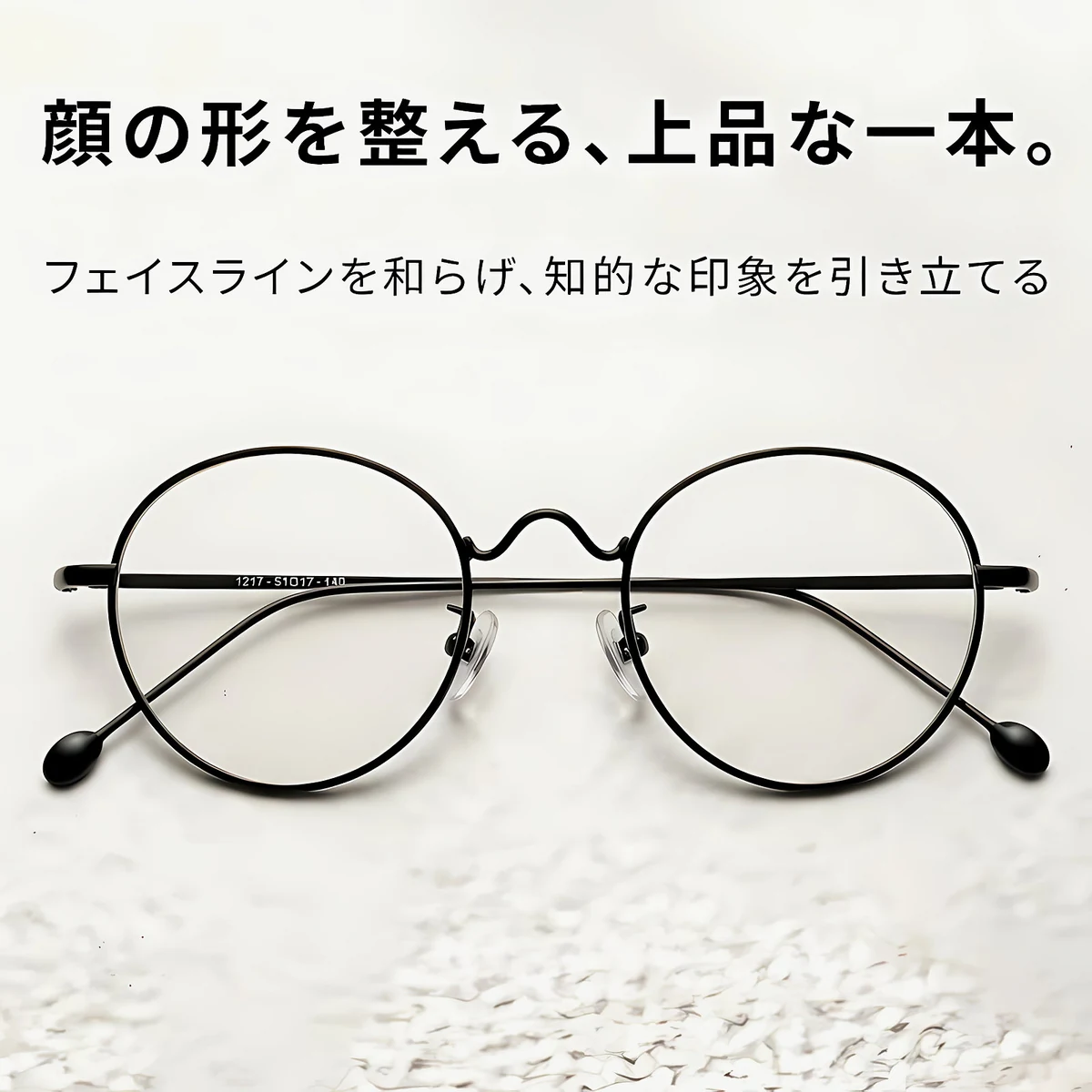 Eterlens-小魔獣OM092671