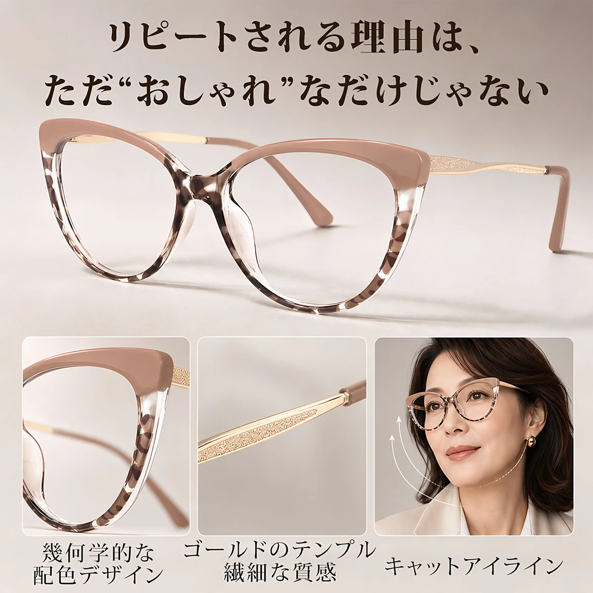 超軽量｜幾何学キャットアイ｜きれいめ映え｜クラシックミニマル｜レディース｜Modern Line｜Eterlens