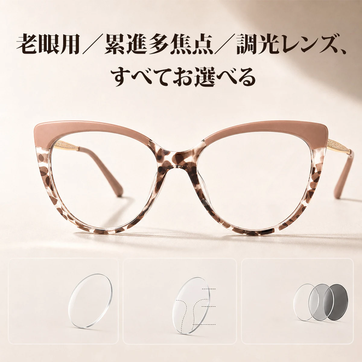 超軽量｜幾何学キャットアイ｜きれいめ映え｜クラシックミニマル｜レディース｜Modern Line｜Eterlens