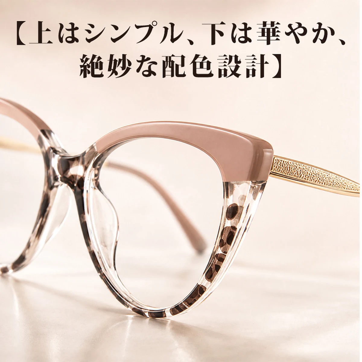 超軽量｜幾何学キャットアイ｜きれいめ映え｜クラシックミニマル｜レディース｜Modern Line｜Eterlens