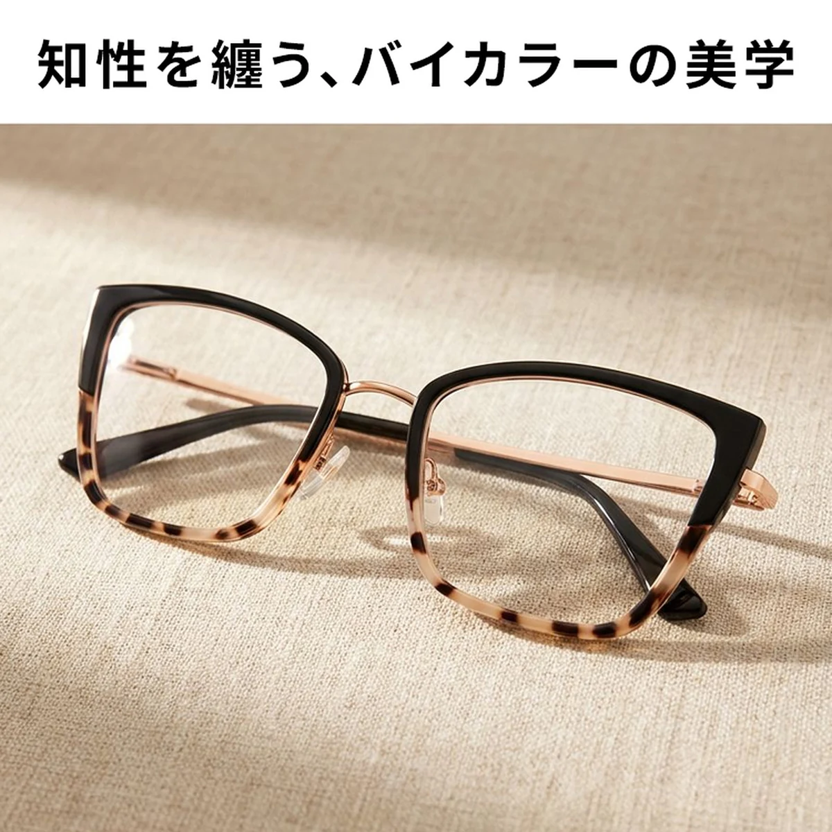 Eterlens│おしゃれなキャットアイ型メガネ
