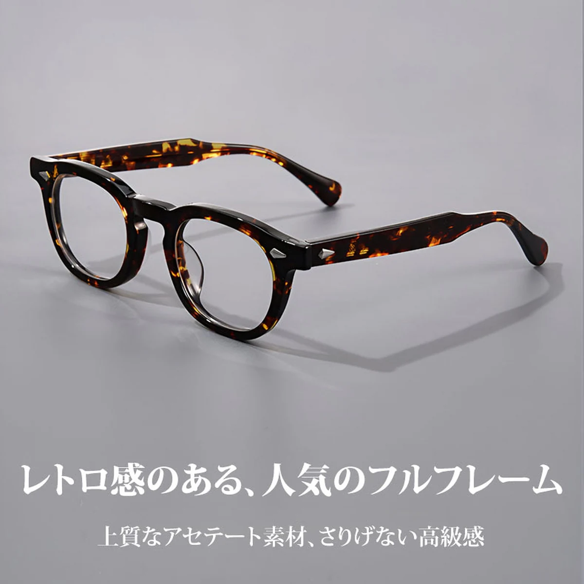 Eterlens｜ダイヤ型リベット付きウェリントンメガネ｜度付き対応｜クラシックなデザイン│時代を超える名作
