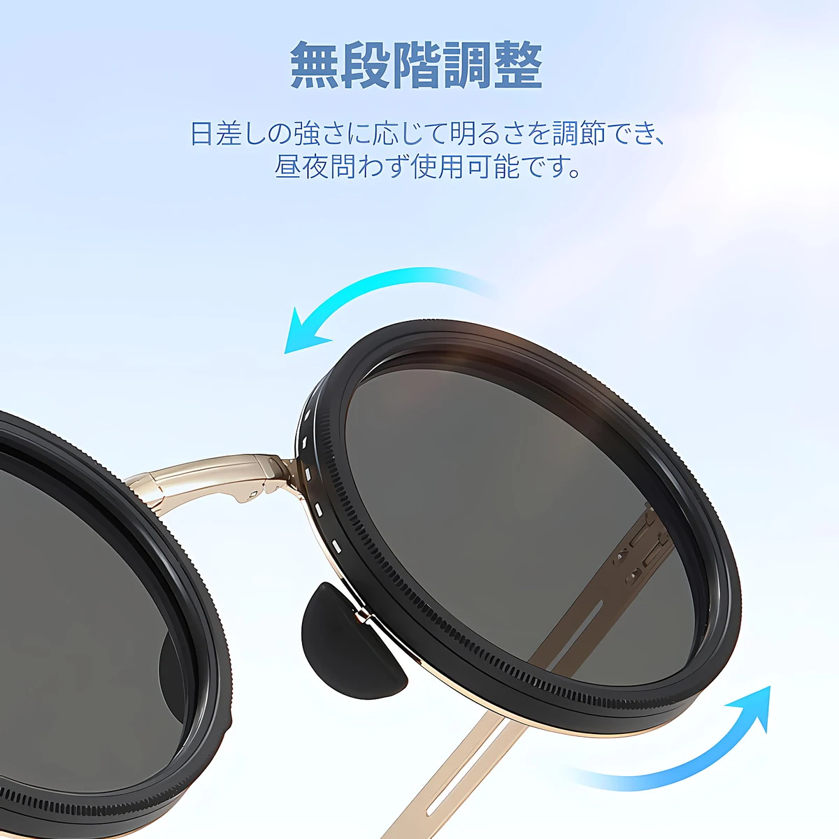 Eterlens│折りたたみ式9段調光サングラス