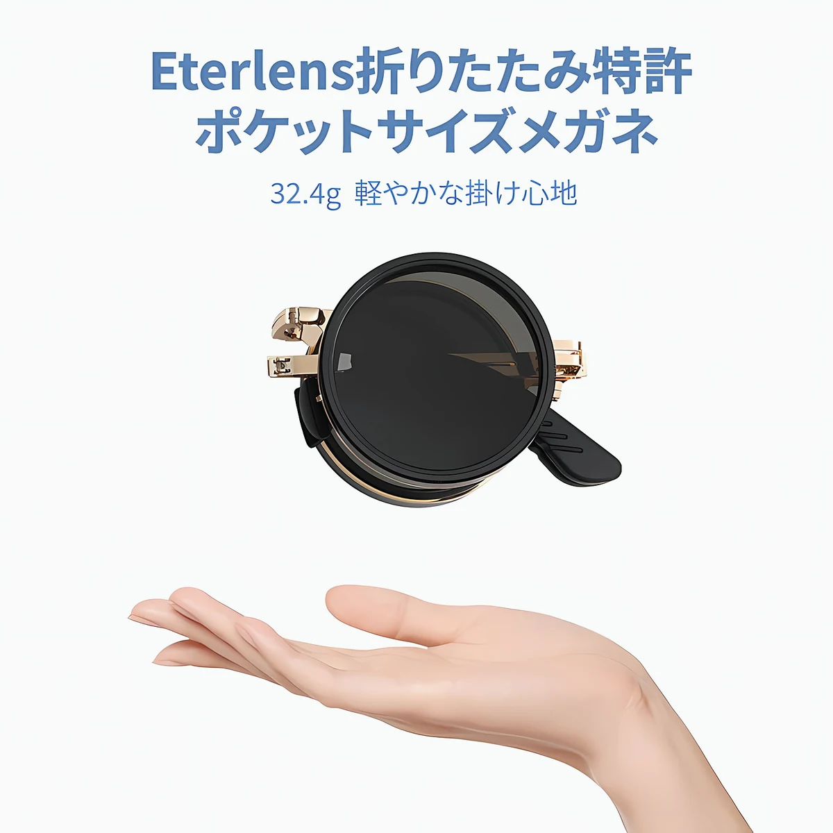 Eterlens│折りたたみ式9段調光サングラス