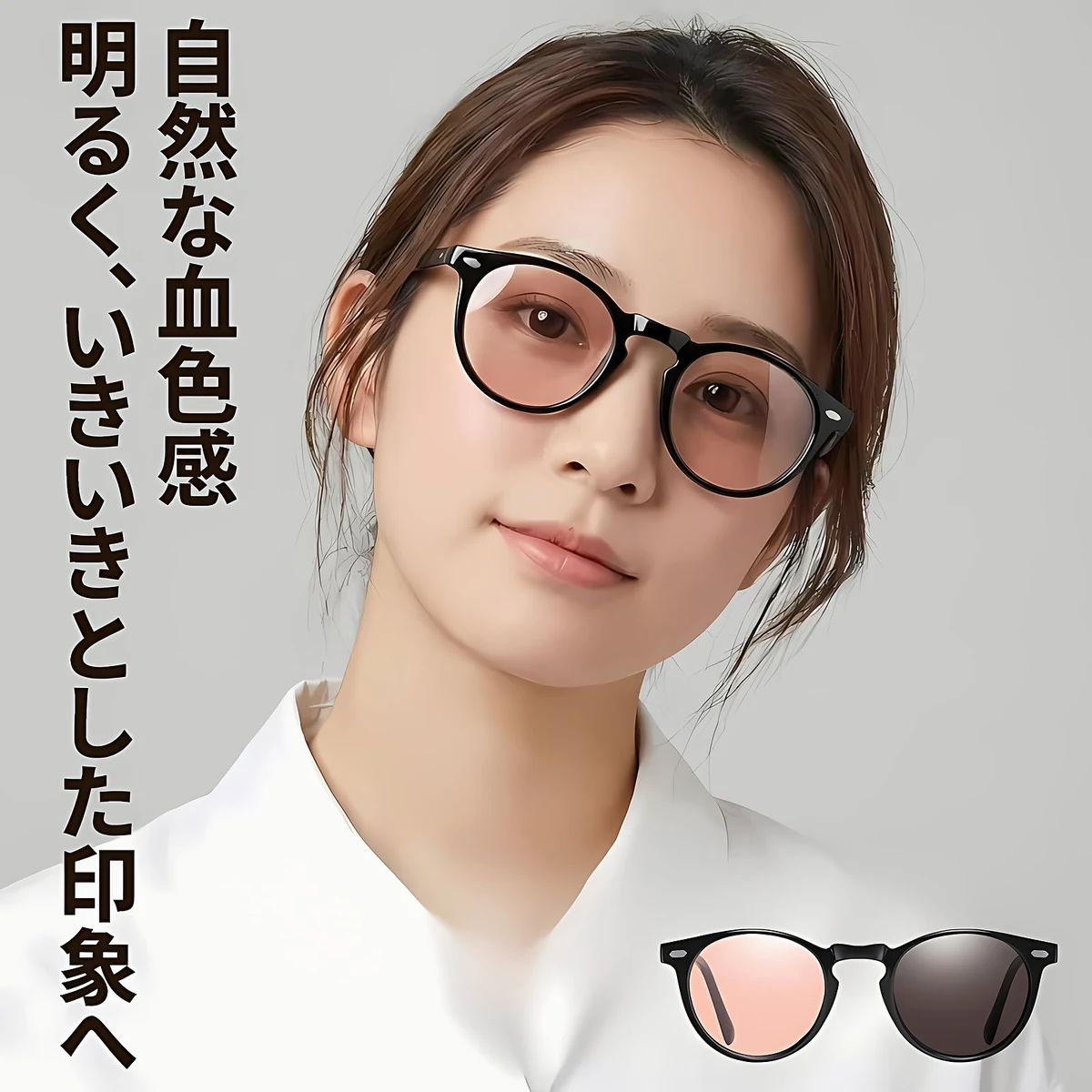 【室内外兼用・自動調光】Eterlens | 偏光レンズを採用 | 光に合わせて自然に色が変化 | UVカット | 運転・旅行・日常使いに | 素顔にもなじむ調光サングラス