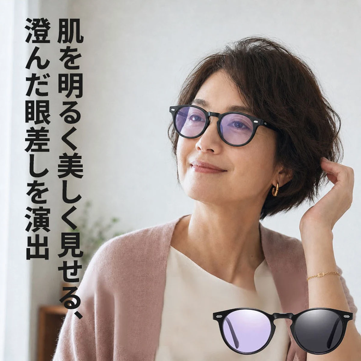 【室内外兼用・自動調光】Eterlens | 偏光レンズを採用 | 光に合わせて自然に色が変化 | UVカット | 運転・旅行・日常使いに | 素顔にもなじむ調光サングラス