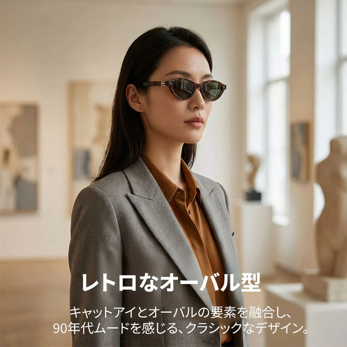 【フェイスライン補正 · 黄金比】ミニマル派 | 形状記憶TR素材【Pro-Oval】| ナローオーバル型 | 中庭短縮 | 長い顔や面長をカバー、モデル顔へ | サングラス/日焼け対策 | ストリートスナップ必須