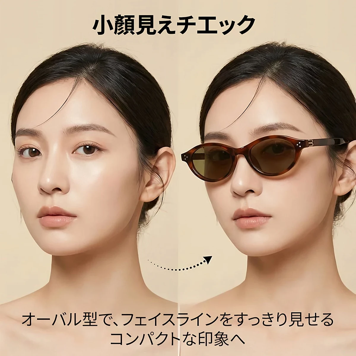 【フェイスライン補正 · 黄金比】ミニマル派 | 形状記憶TR素材【Pro-Oval】| ナローオーバル型 | 中庭短縮 | 長い顔や面長をカバー、モデル顔へ | サングラス/日焼け対策 | ストリートスナップ必須
