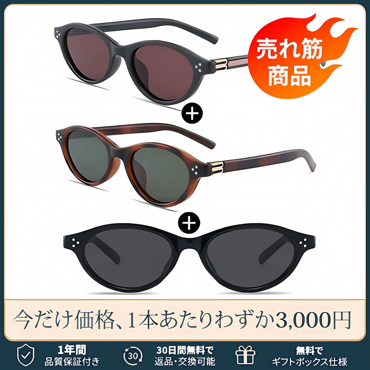 【フェイスライン補正 · 黄金バランス】ミニマルなデザイン| 形状記憶TR素材【Pro-Oval】| オーバル型 | 面長感をやわらげ、バランスのいい印象に | サングラス 日焼け対策 | ストリートスナップ必須