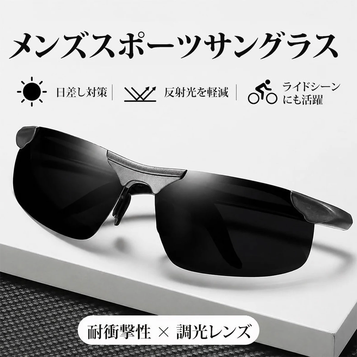 【花粉対策×偏光×調光の3in1】Eterlens｜これ一本で花粉と強い日差しに対応｜8カーブ設計で360°花粉を物理的にブロック｜調光機能で一日中掛け替え不要｜丸洗い可能で花粉もすっきり除去｜スポーツサングラス・花粉対策メガネ