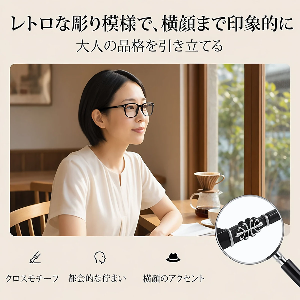 【シルバー彫刻×ビッグウェリントン型】Eterlens｜クロス＆唐草彫刻 リーディンググラス｜曇り止め・ブルーライトカット・遠中近対応｜調光レンズ｜顔まわりをすっきり見せる大きめフレーム 商品画像 5