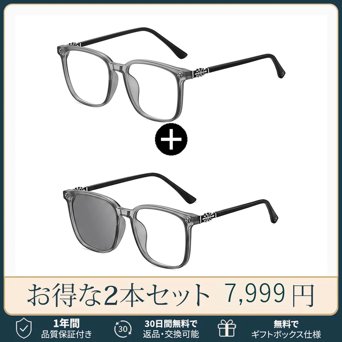 【シルバー彫刻×ビッグウェリントン型】Eterlens｜クロス＆唐草彫刻 リーディンググラス｜曇り止め・ブルーライトカット・遠中近対応｜調光レンズ｜顔まわりをすっきり見せる大きめフレーム