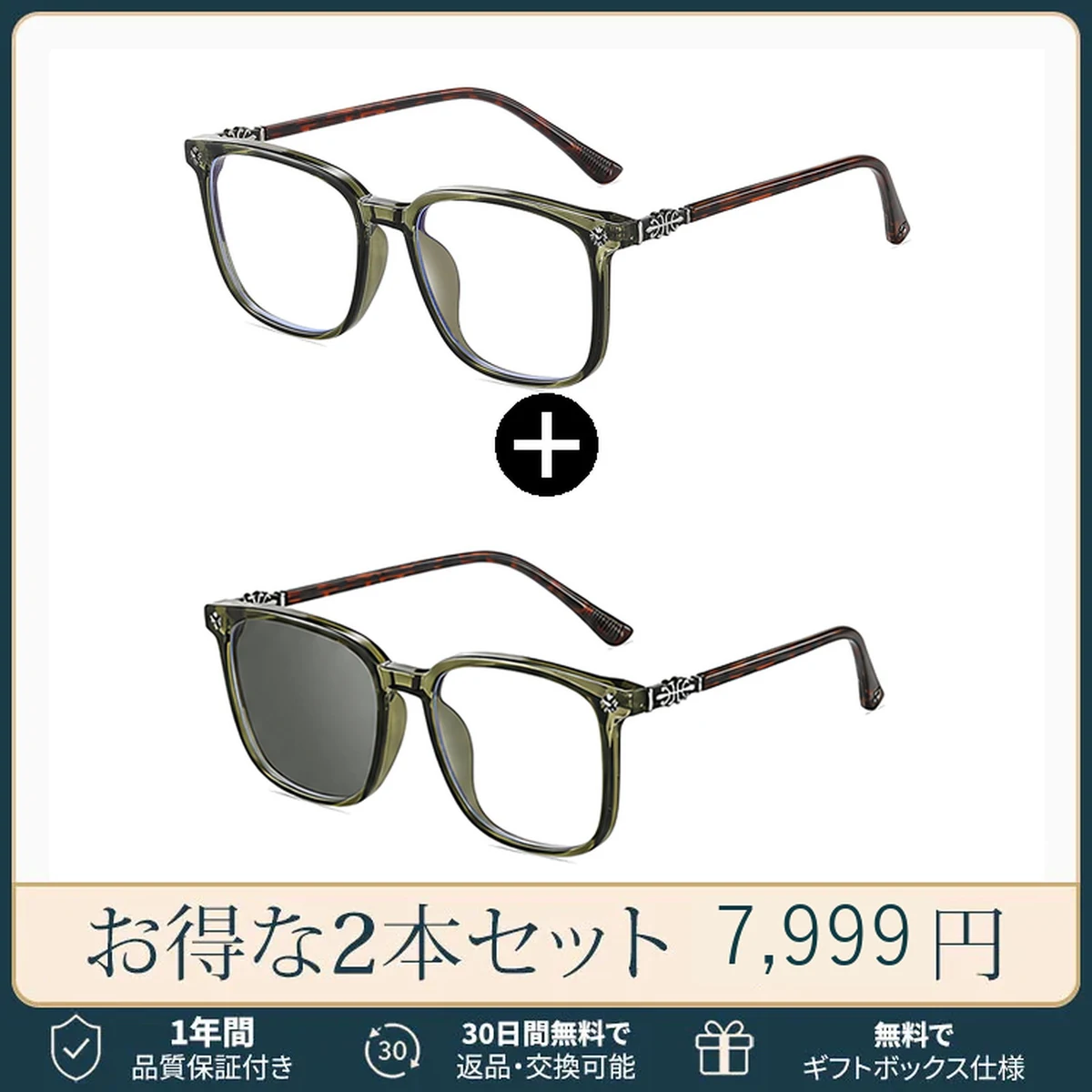 【シルバー彫刻×ビッグウェリントン型】Eterlens｜クロス＆唐草彫刻 リーディンググラス｜曇り止め・ブルーライトカット・遠中近対応｜調光レンズ｜顔まわりをすっきり見せる大きめフレーム