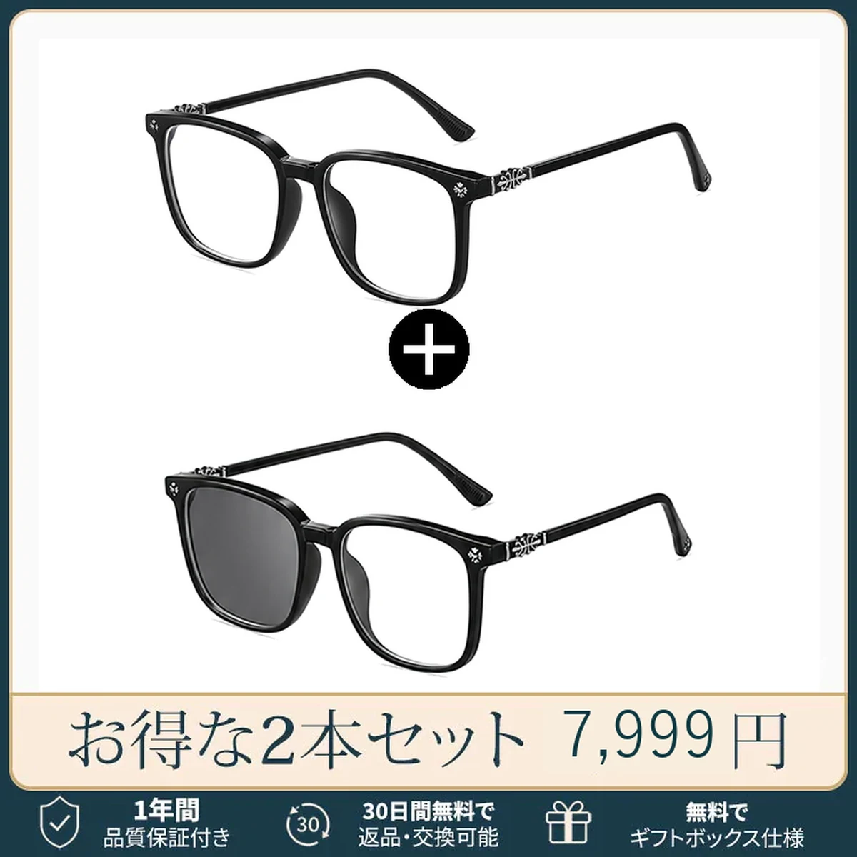 【シルバー彫刻×ビッグウェリントン型】Eterlens｜クロス＆唐草彫刻 リーディンググラス｜曇り止め・ブルーライトカット・遠中近対応｜調光レンズ｜顔まわりをすっきり見せる大きめフレーム