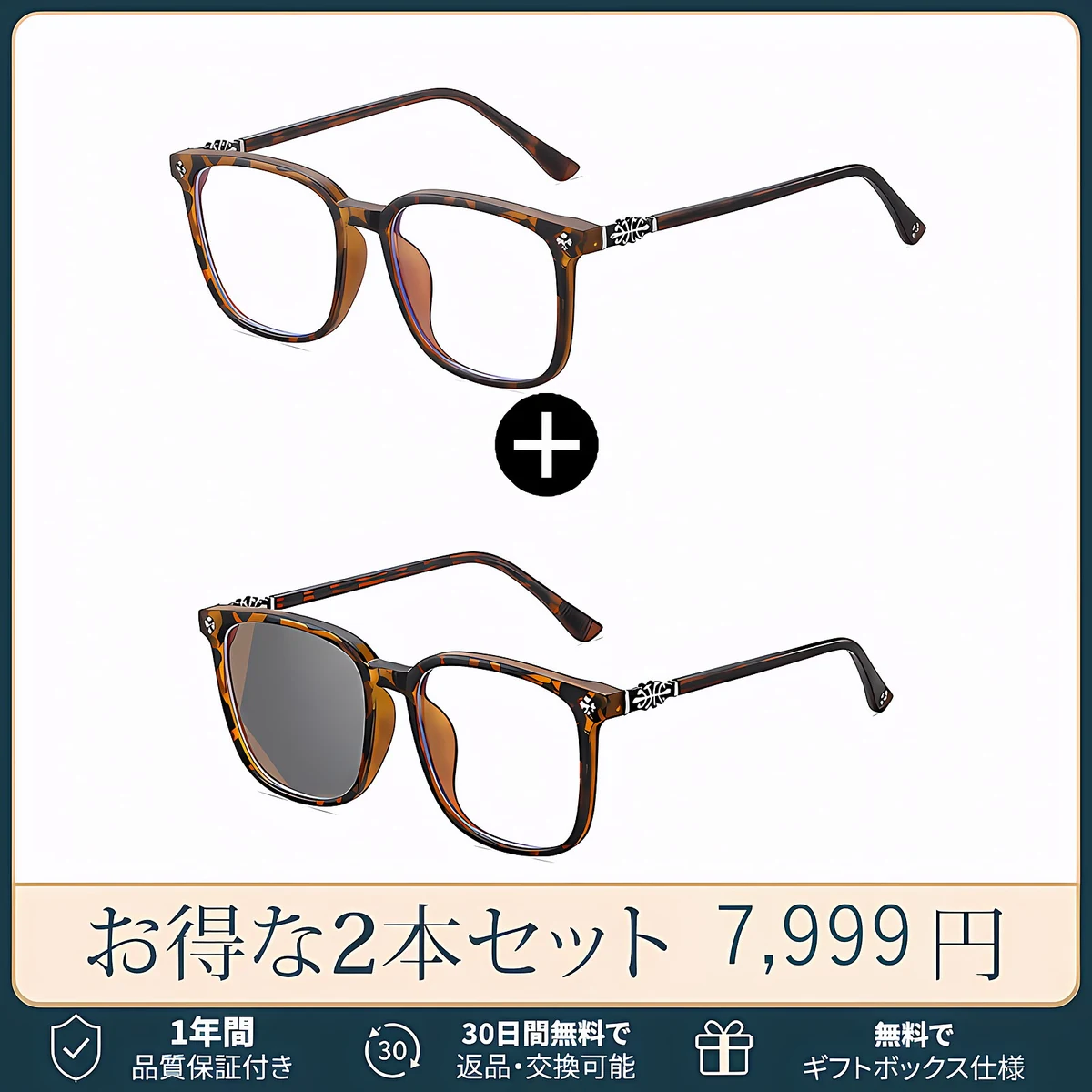 【シルバー彫刻×ビッグウェリントン型】Eterlens｜クロス＆唐草彫刻 リーディンググラス｜曇り止め・ブルーライトカット・遠中近対応｜調光レンズ｜顔まわりをすっきり見せる大きめフレーム