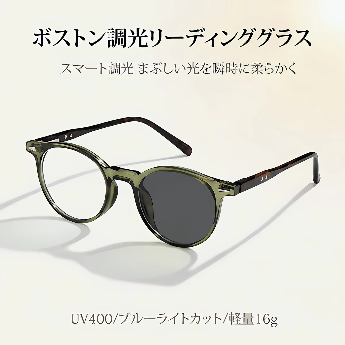 Eterlens｜ボストン調光老眼鏡 【自動調光 × 屋内外これ1本で対応】Eterlens｜大人ボストン型老眼鏡｜ 光に合わせて自動調光、1日中掛け替え不要｜キーホールブリッジ × ヒョウ柄フレーム