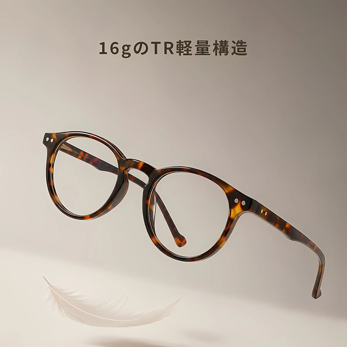 【年齢を感じさせない・16gの極軽量】Eterlens | ボストン型老眼鏡 | ヴィンテージ風フレーム | 一体型高め鼻パッドで安定してフィット | 16g快適なかけ心地 | おしゃれ老眼鏡