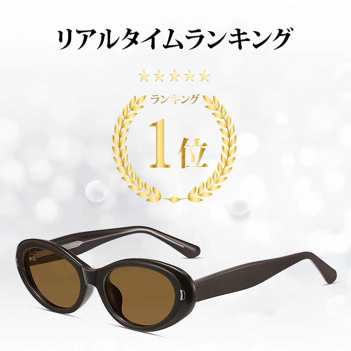 【目元すっきり・レトロモダン】Eterlens｜キャットアイサングラス｜丸顔・四角顔に似合うフェイスラインデザイン｜温かみのあるTR素材｜上質な偏光レンズ