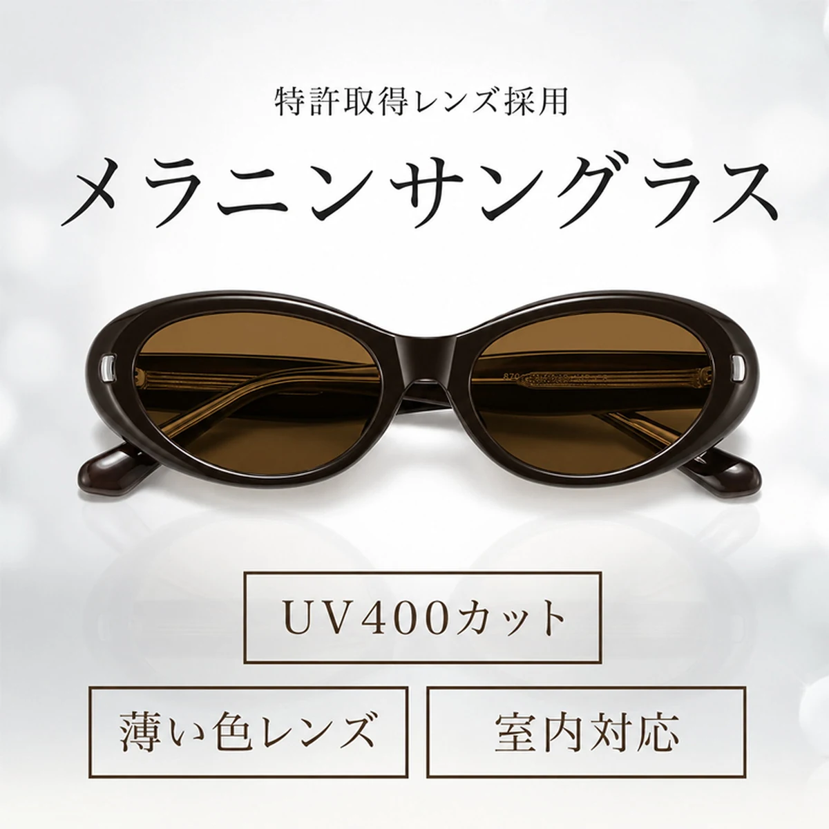 【目元すっきり・レトロモダン】Eterlens｜キャットアイサングラス｜丸顔・四角顔に似合うフェイスラインデザイン｜温かみのあるTR素材｜上質な偏光レンズ