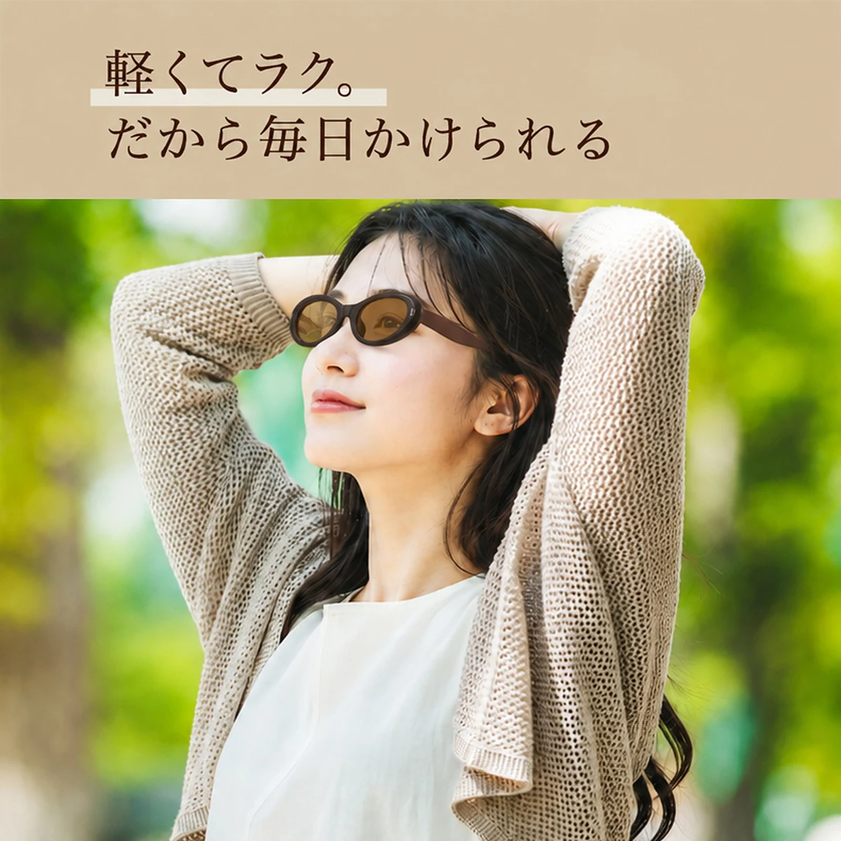 【目元すっきり・レトロモダン】Eterlens｜キャットアイサングラス｜丸顔・四角顔に似合うフェイスラインデザイン｜温かみのあるTR素材｜上質な偏光レンズ
