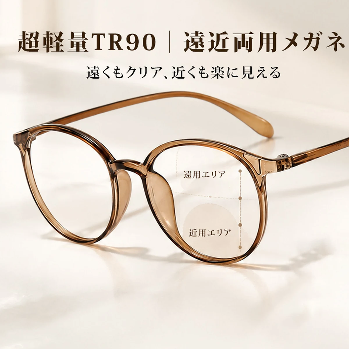 【超軽量TR90・遠近両用】Eterlens｜高透明度ブルーライトカット老眼鏡｜遠くを見ても違和感が少ない｜視線移動もクリアに見える｜TR90の軽やかな掛け心地｜上質で快適なリーディンググラス