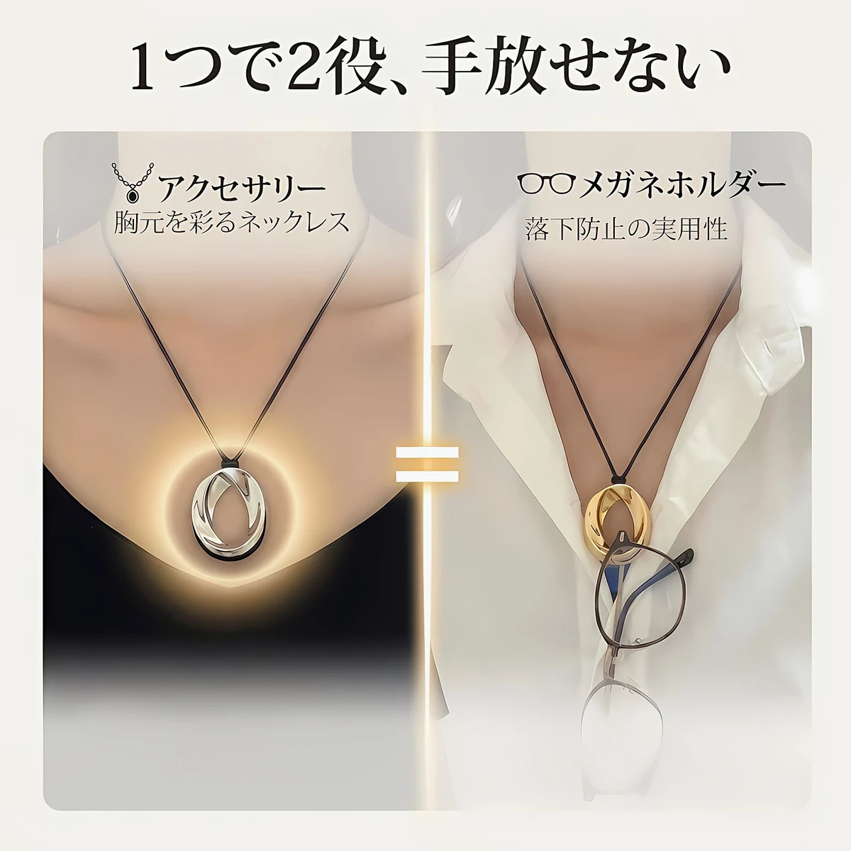 Eterlens｜レトロ風レザー調紐メガネホルダーネックストラップ｜ 首掛け可能 | アクセサリー