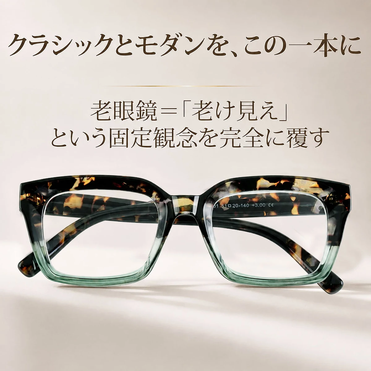 [Green]【小顔効果・太縁フレーム】Eterlens おしゃれなビッグフレーム老眼鏡｜クラシック 黒縁｜ブルーライトカット機能｜顔型カバー 