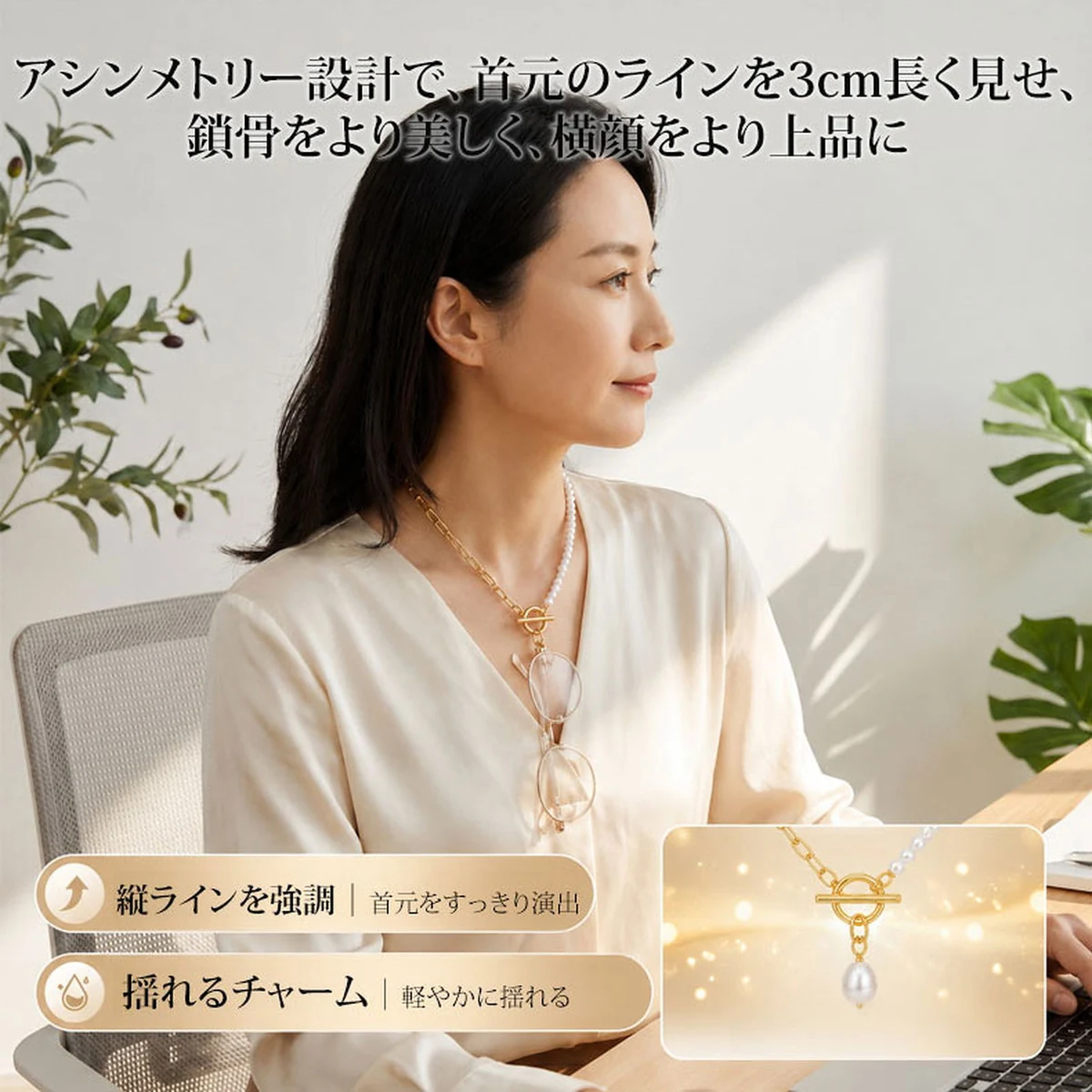 Eterlens｜OT留め具×クリップチェーンのパールネックレス│メガネホルダーとしても使える2WAYアクセサリー
