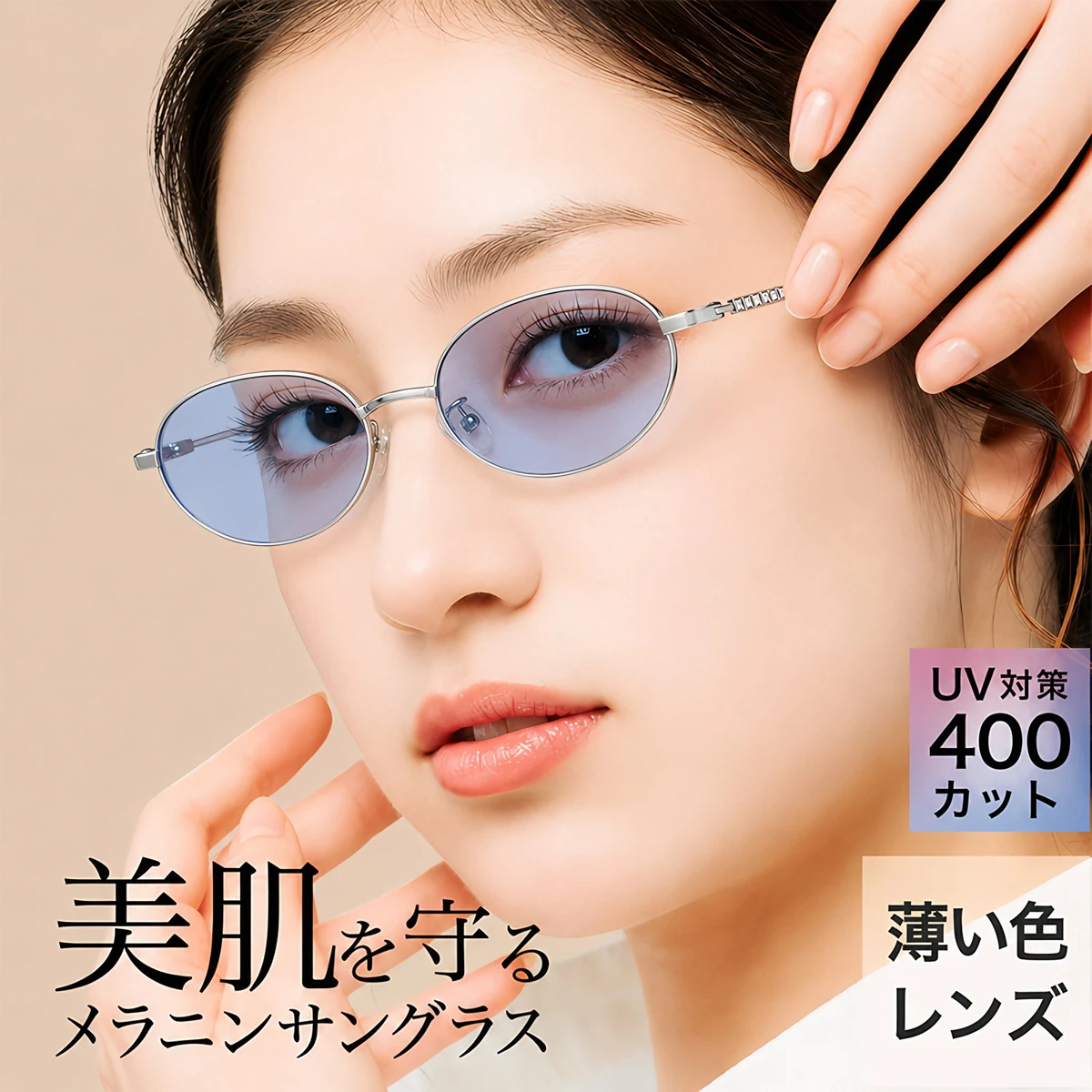 【かけっぱなし・零重力】Eterlens | 極細メタルカラーレンズ