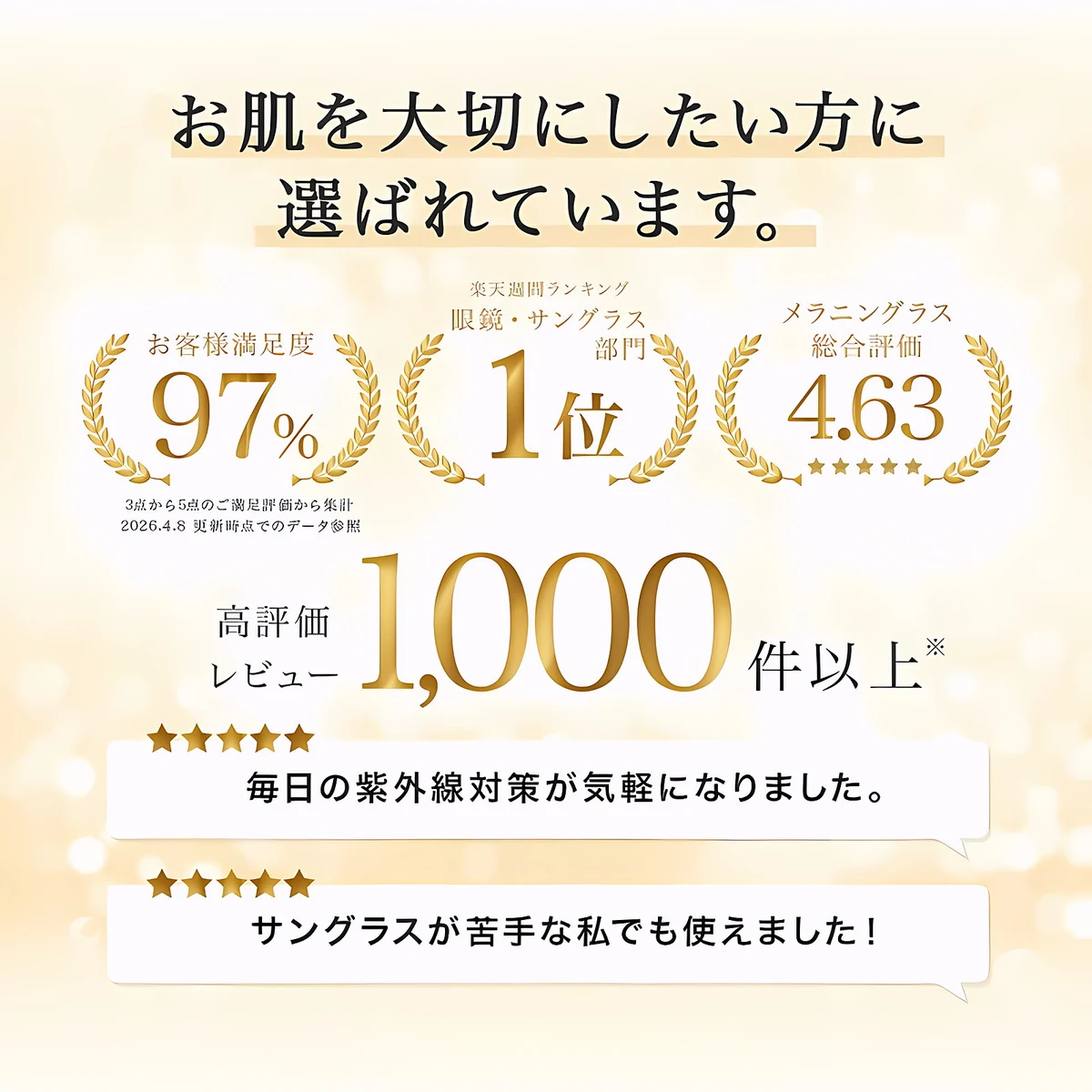 【かけっぱなし・零重力】Eterlens | 極細メタルカラーレンズ