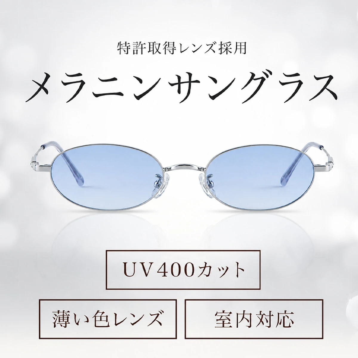 【かけっぱなし・零重力】Eterlens | 極細メタルカラーレンズ