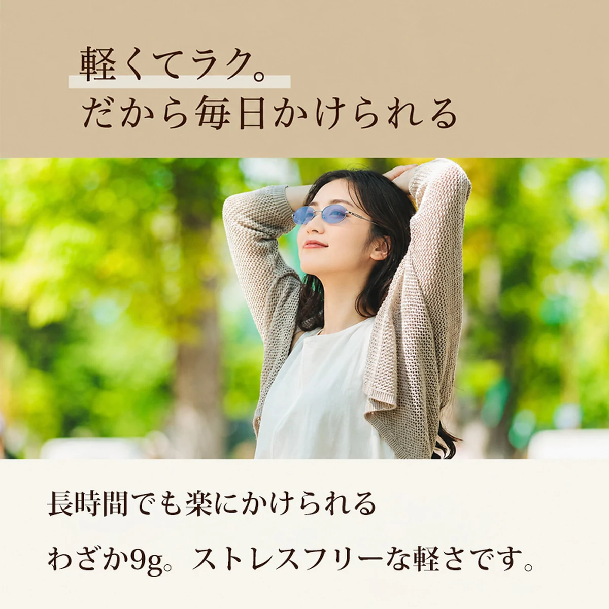 【かけっぱなし・零重力】Eterlens | 極細メタルカラーレンズ