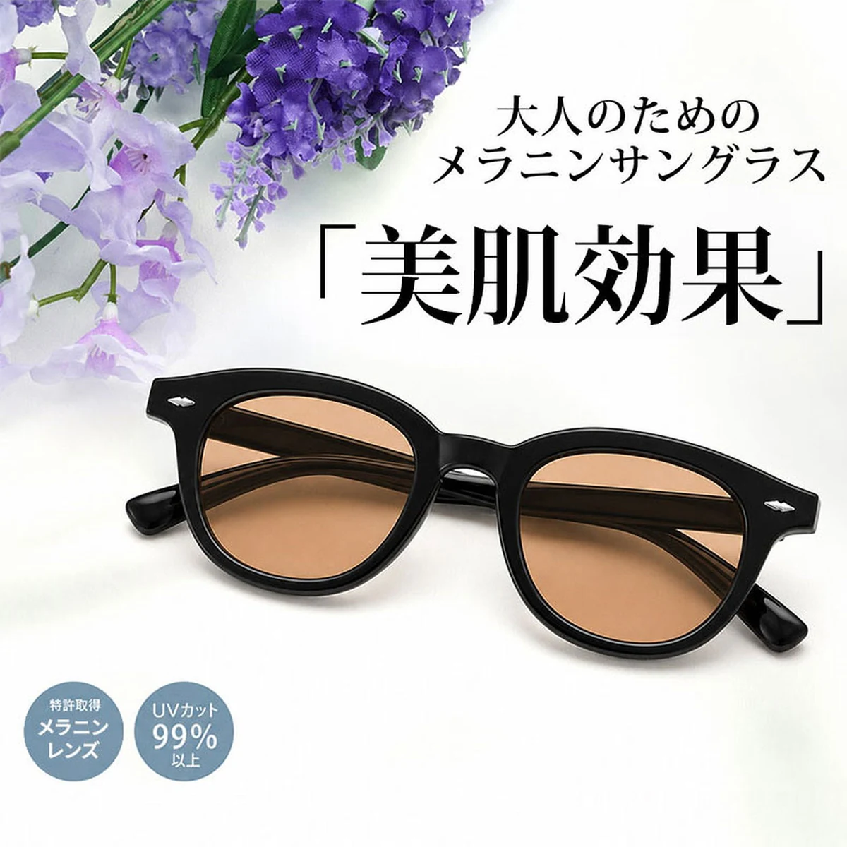 Eterlens  | ボストン型カラーレンズサングラス