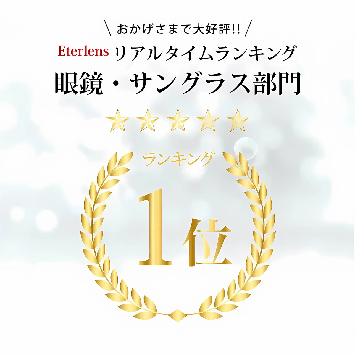 Eterlens  | ボストン型カラーレンズサングラス
