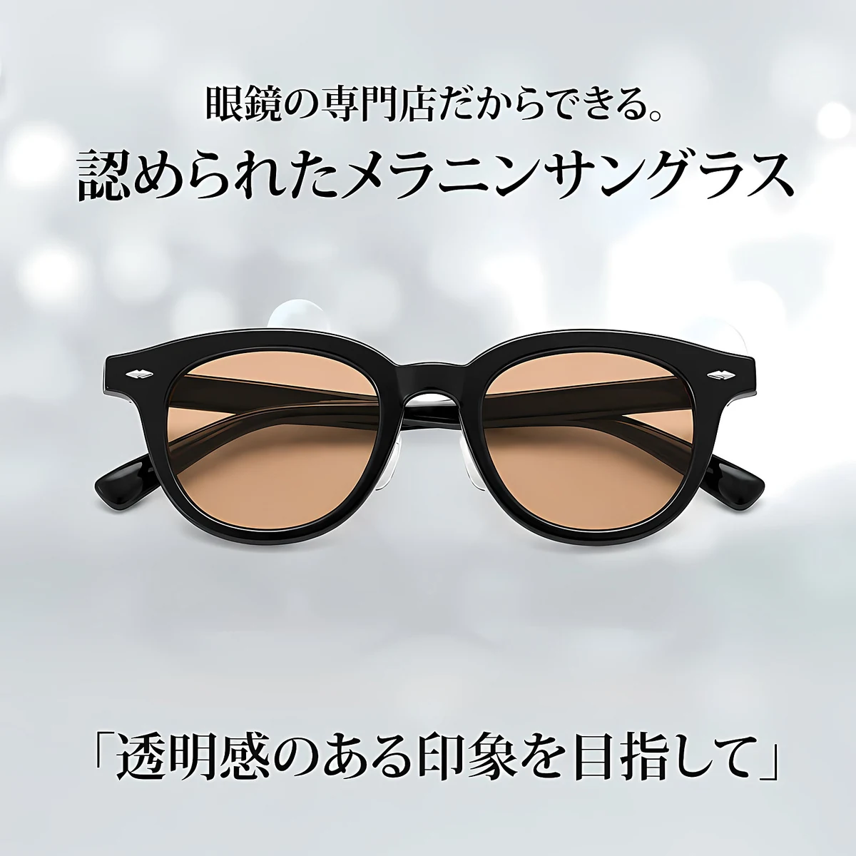 Eterlens  | ボストン型カラーレンズサングラス