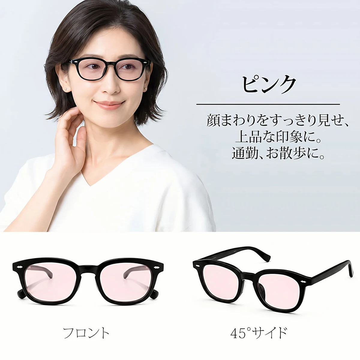 「美肌効果」大人のためのメラニンサングラス |  Eterlens  | 透明感を守りぬく